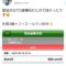 【競馬・有馬記念】鷲見玲奈さんがまた究極の後出し「牝馬5頭+フィエールマンを抑えてました！」