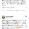 【競馬・画像】武豊「奢りではなく僕は特別な存在だから世間は厳しい。そう考えるようにしている。」
