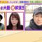 【競馬】武豊、ウイニング競馬・森香澄アナとイチャつく「お馬さん発言は衝撃だったｗ」
