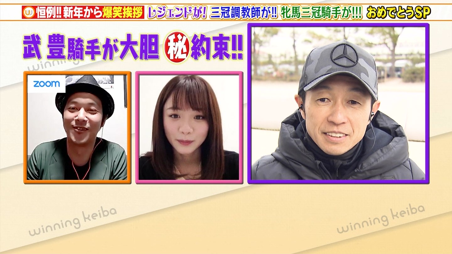 【競馬】武豊、ウイニング競馬の森アナとイチャつく「お馬さん発言は衝撃だったｗ」