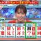 【競馬・画像あり】俺たちの鷲見玲奈さん、また顔が変わる