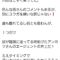 【競馬】漢・藤田伸二氏「俺は川田が嫌いなわけじゃない！」