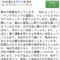 【競馬・画像あり】悲報・・サートゥルナーリアさん、春全休か