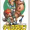 【競馬・ダビスタswitch】アップデート第２弾 キター！