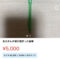 【競馬・画像あり】メルカリにとんでもない競馬グッズが出品される