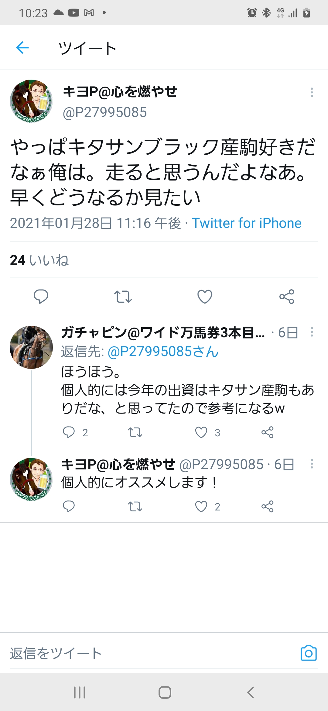 【競馬】キタサンブラックて種牡馬で成功するのか?社台育成「近年トップクラスの手応え」