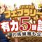 【競馬・画像あり】安藤勝己さんがイメチェン