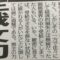 【競馬】東スポ虎石「競馬関係者は某馬主の圧力で、不正受給せざるを得ない状況に置かれてしまっていた。」