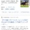 【競馬・画像あり】ウマ娘による検索汚染、早くも危険水域に達する！ｗｗｗｗ