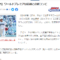 【競馬】春天本命候補のワールドプレミアは負傷の武豊に替わる新コンビ発表！！