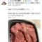 【競馬・画像あり】悲報・・中川翔子さん「ウマ娘をインストールしたから馬刺し食べた。ウマ！い！」