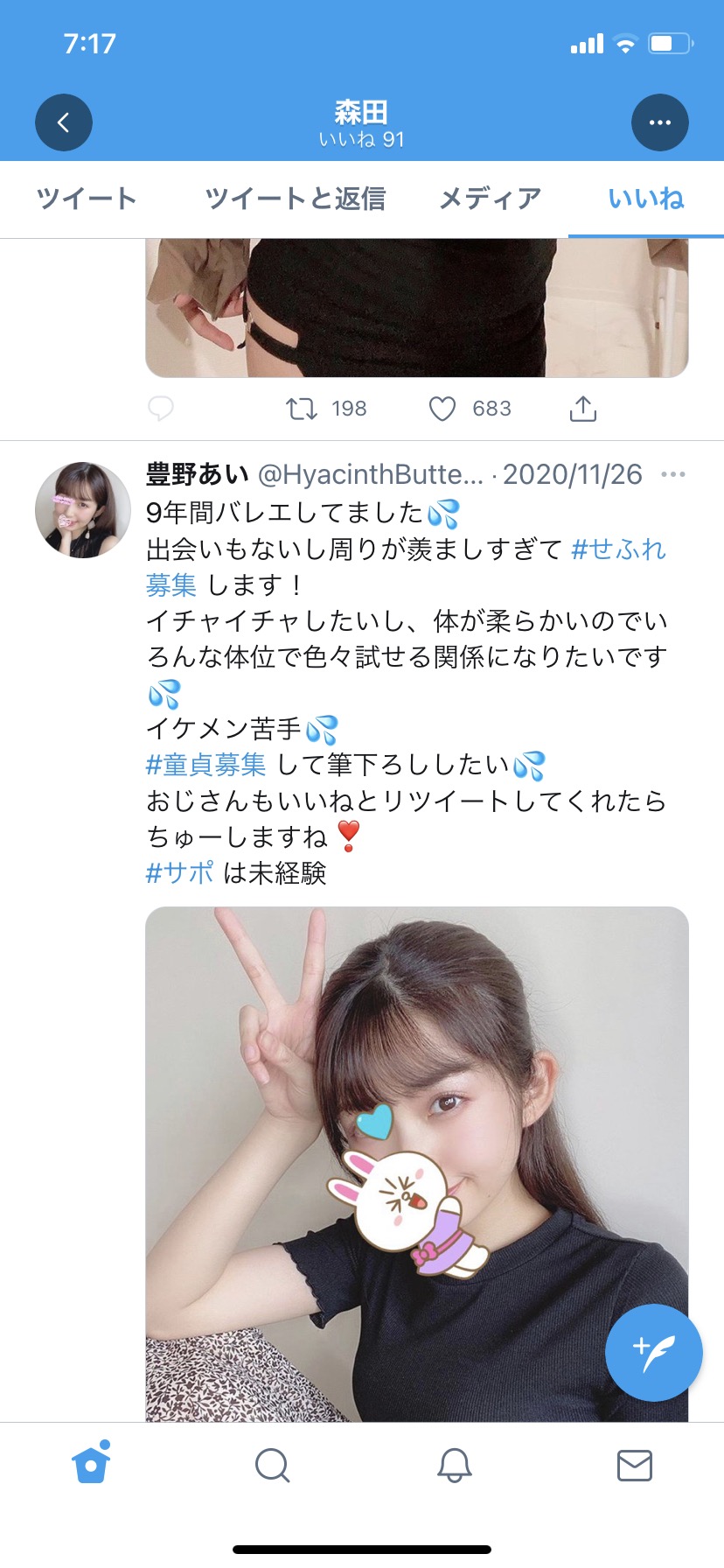 【競馬】メロディーレーン森田調教師やらかす