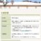 【競馬】ライスシャワーの大東牧場　ウマ娘がファンが迷惑をかけたせいで無期限の見学拒否　問い合わせすら不可に