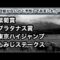 【競馬】兵庫ジュニアグランプリ競争中止のトレド、斃死【2戦2勝・合計13馬身】