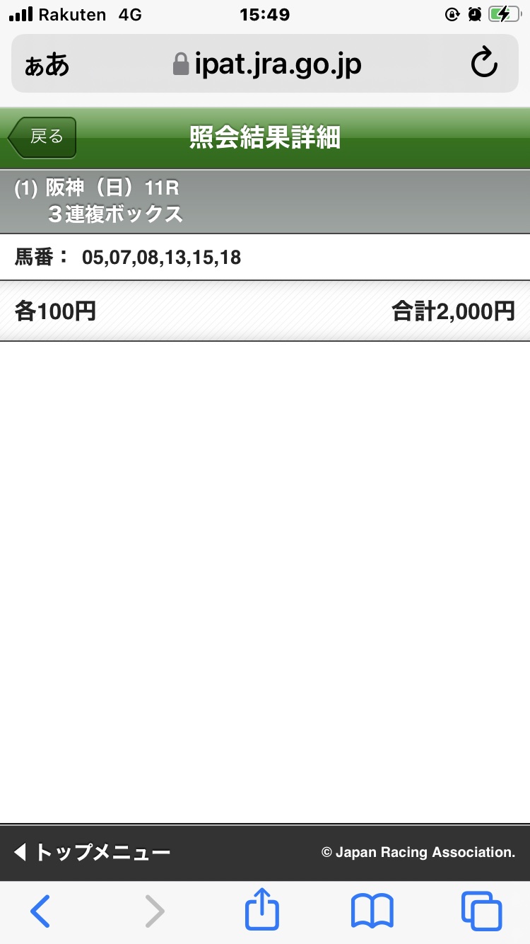【競馬・エリザベス女王杯】日本人全滅ｗｗｗｗｗｗｗｗｗｗｗｗｗｗ