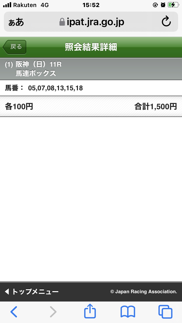 【競馬・エリザベス女王杯】日本人全滅wwwwwwwwwwwwww
