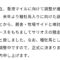 【競馬】サリオス香港マイルで引退