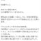 【競馬】ウイニングチケット死す 33歳