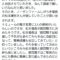 【競馬】栗林さみ「ナミュールの鞍上は高野調教師が決めずにノーザンの場長が決めた」