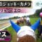 今村聖奈ジョッキーカメラ公開10分で3万再生達成馬群の真ん中を割って突き抜ける神騎乗が凄いと話題に