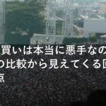 複勝2頭買いは本当に悪手なのか？ワイドとの比較から見えてくる回収率の分岐点