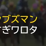 オンブズマン強すぎワロタ