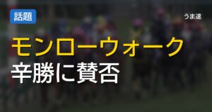 モンローウォーク、こんなものか？
