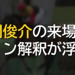 菊花賞プレゼンター風間俊介さんから浮上するサインと枠順・出走馬の関連性