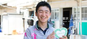 【競馬】菊沢一樹騎乗停止。非行があった模様 【競馬】菊沢一樹騎乗停止。非行があった模様