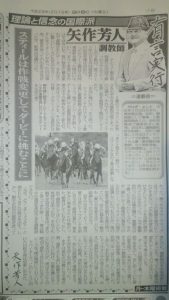 【競馬】矢作調教師「リアステがダービーで控えたのは福永が勝手にやったこと」