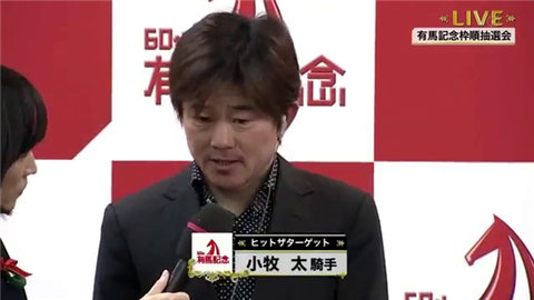【競馬】有馬記念ジョッキーのスーツ姿ｗｗｗ