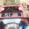 【競馬板】ゴールデンウィークなのにパチンコしかやる事がない
