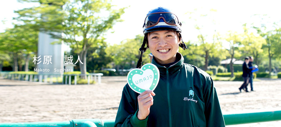 【競馬】UMAJOジョッキーコレクションの画像で若手騎手を比較
