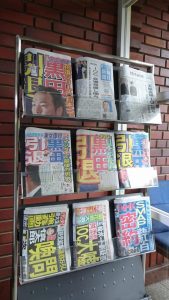 【競馬以外】今日の日刊スポーツ芸能面が神紙面な件ー♪───Ｏ（≧∇≦）Ｏ─── ♪