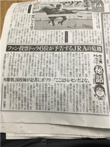 【競馬】反逆の国枝栄調教師、外厩に苦言を呈す！！
