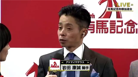 【競馬】有馬記念ジョッキーのスーツ姿ｗｗｗ