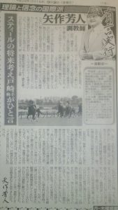 【競馬】矢作調教師が悲痛な胸の内を明かす｢リアルスティールは戸崎に……｣
