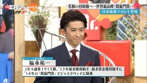 【競馬】凱旋門賞ゲスト解説の福永の目が死んでるwwwwww 【競馬】凱旋門賞ゲスト解説の福永の目が死んでるwwwwww