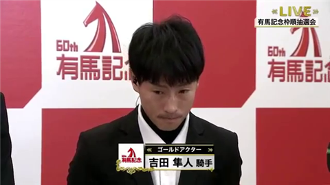 【競馬】有馬記念ジョッキーのスーツ姿ｗｗｗ