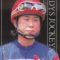 【競馬】元JRA女性騎手の板倉真由子の画像見たんだが度肝を抜かれた
