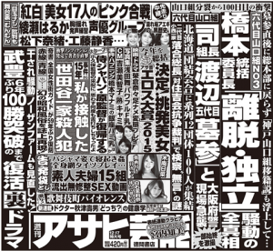 【競馬】吉田勝己「武豊がJCにいないなんて競馬ｻｰｸﾙとして恥ずかしい」