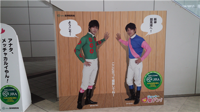 【競馬】川田JRAの王子様になるw