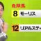 【競馬】水上学さん、競馬場で馴れ馴れしく話しかけてくるファンにブチギレる