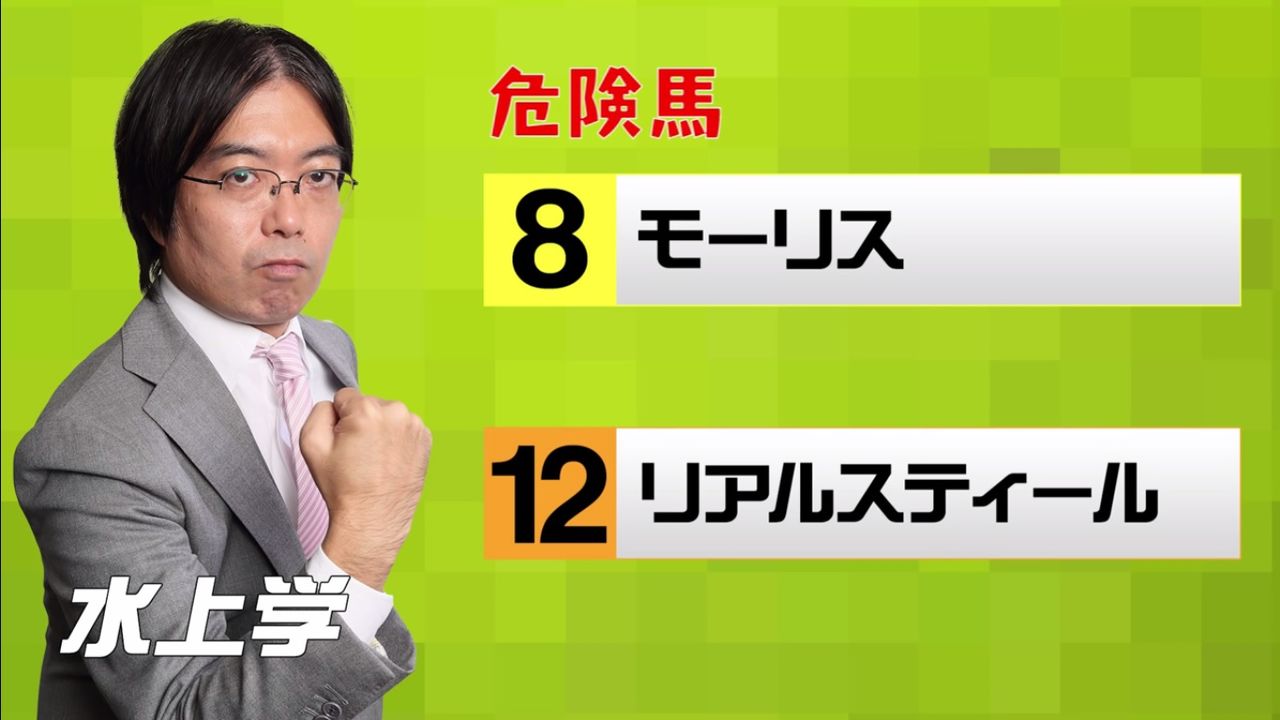 【競馬/宝塚記念】水上「武が前に行ったら誰も競りかけないよ」