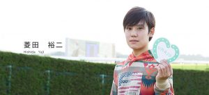 【競馬】菱田裕二 重賞92戦0勝