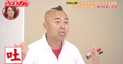 【競馬】ゴルゴ松本って競馬番組出演芸人の中では一番いいよな