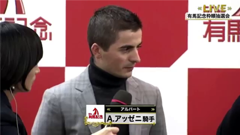 【競馬】有馬記念ジョッキーのスーツ姿ｗｗｗ