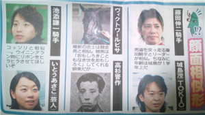 【競馬】池添＝いとうあさこ　小牧＝澤　あと１つは？